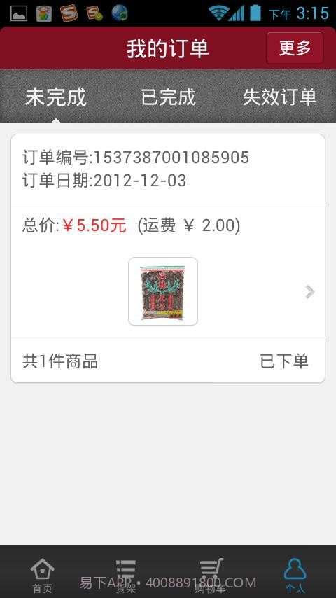 邻邻截图5 邻邻截图5