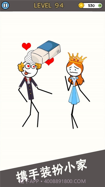 恋爱橡皮擦截图1 恋爱橡皮擦截图1