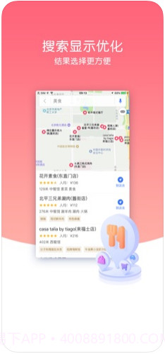 导航犬截图4 导航犬截图4