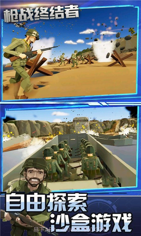 枪战终结者截图1 枪战终结者截图1