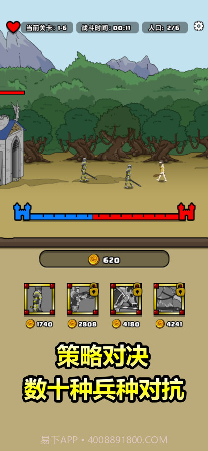 原始人别嚣张截图2