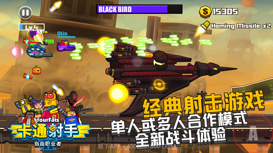 卡通射手2截图1 卡通射手2截图1