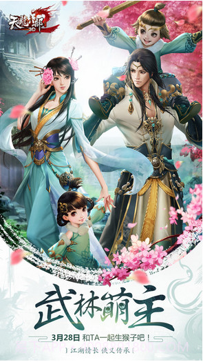 天龙3D截图1 天龙3D截图1