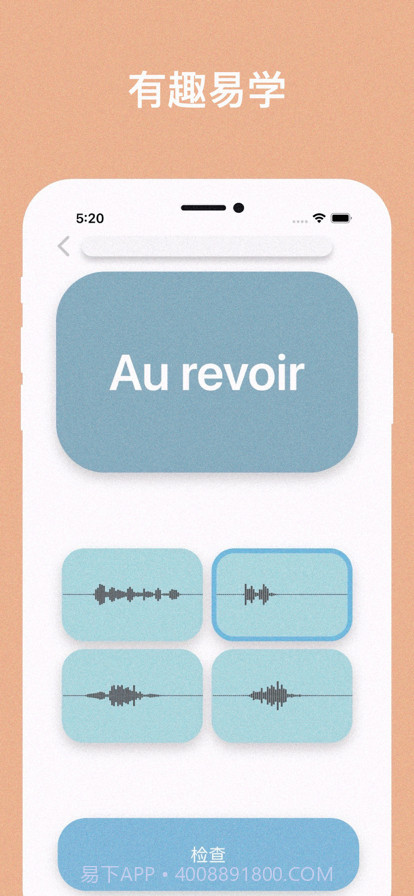 零基础学法语截图2