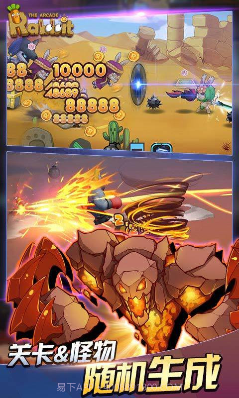 动如脱兔免费截图4 动如脱兔免费截图4