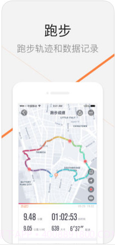乐动力截图2 乐动力截图2