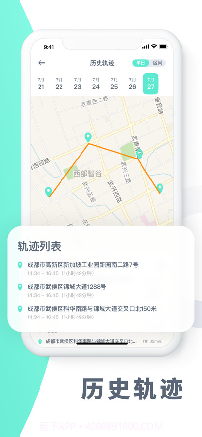 手机定位截图2 手机定位截图2