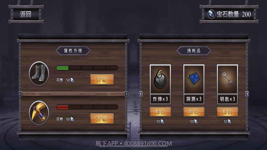 勇士闯地牢截图2 勇士闯地牢截图2