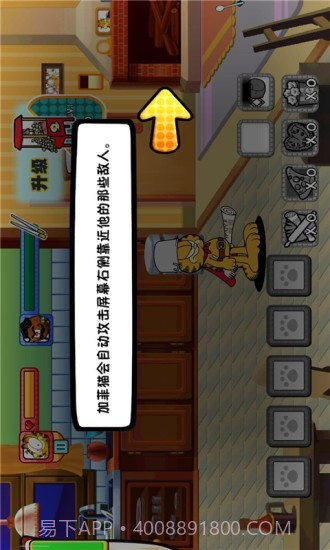 加菲猫宠物医院截图3