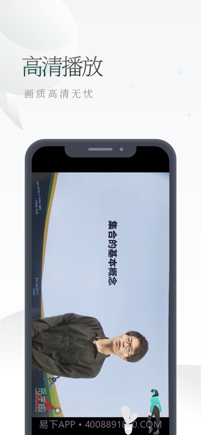 高中数学视频截图5 高中数学视频截图5