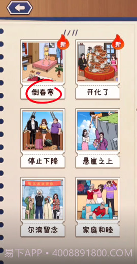 这波我很秀截图3