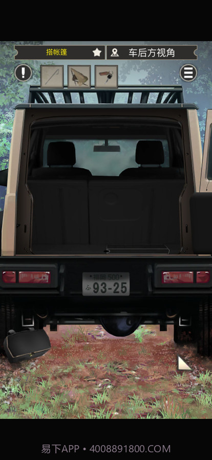 雨天露营截图5