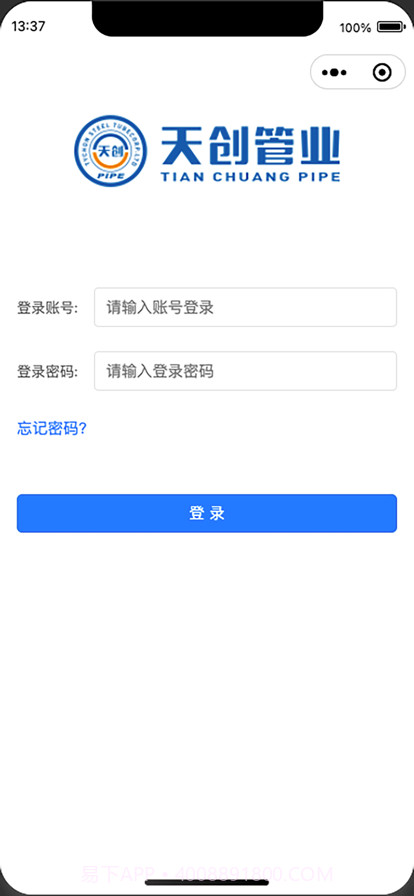 天创管业岗位端截图1 天创管业岗位端截图1