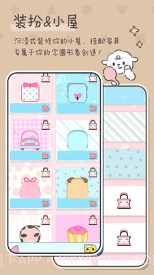 美少女恋爱手账截图3 美少女恋爱手账截图3