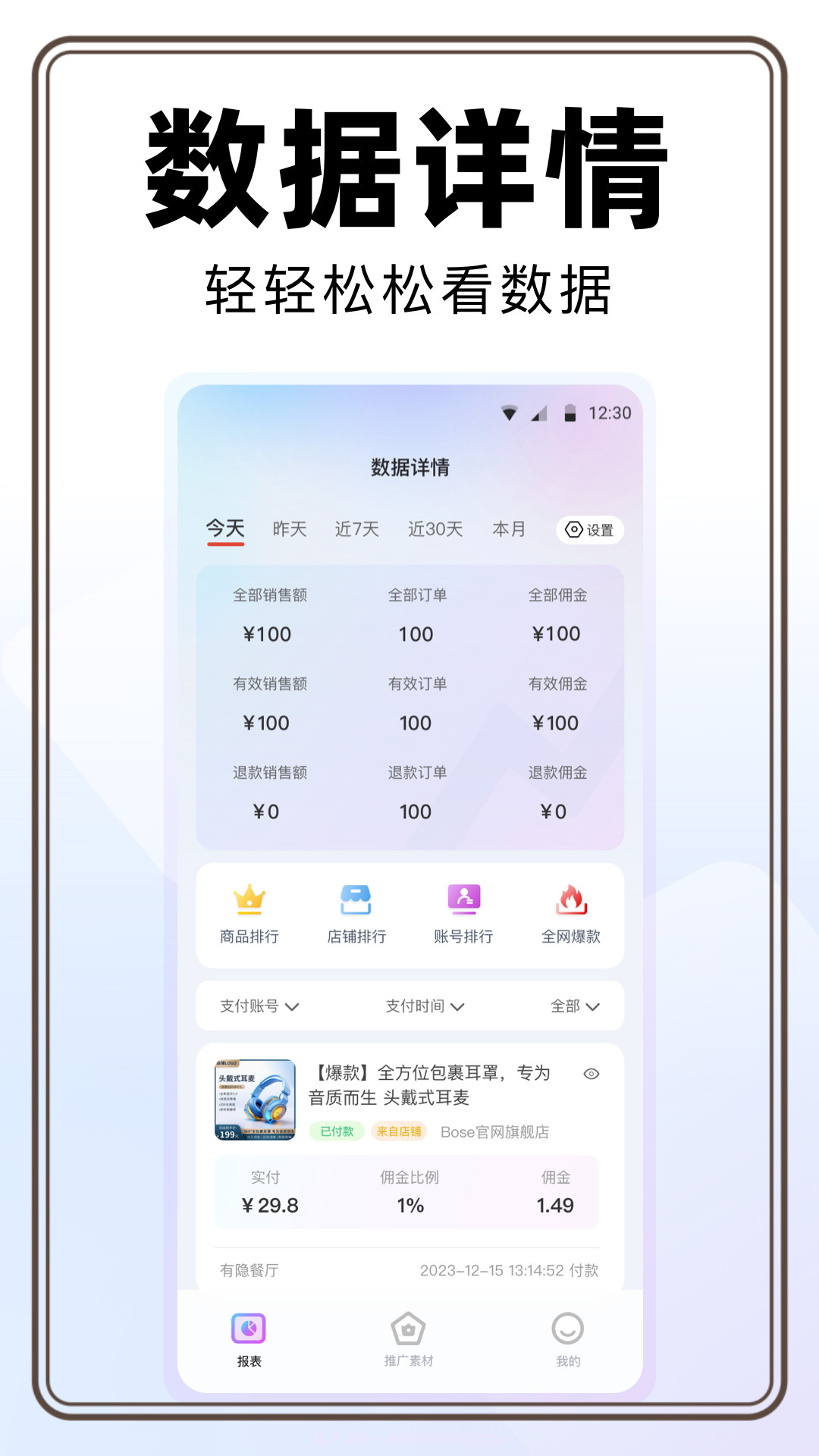 创掌门截图4 创掌门截图4