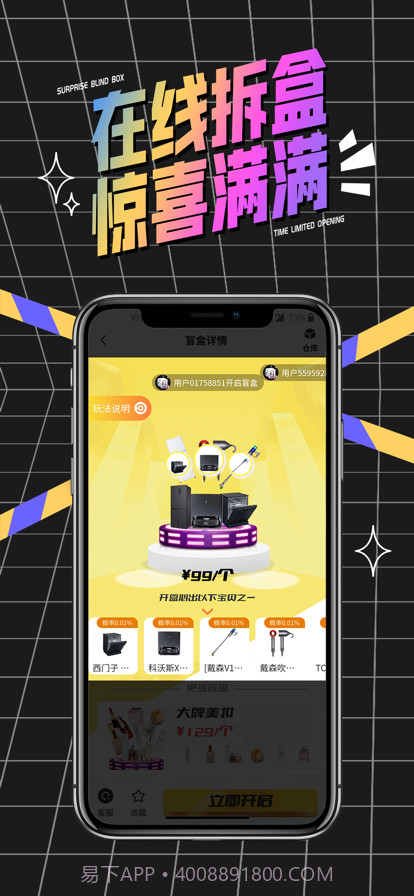 心愿盒子截图14 心愿盒子截图14