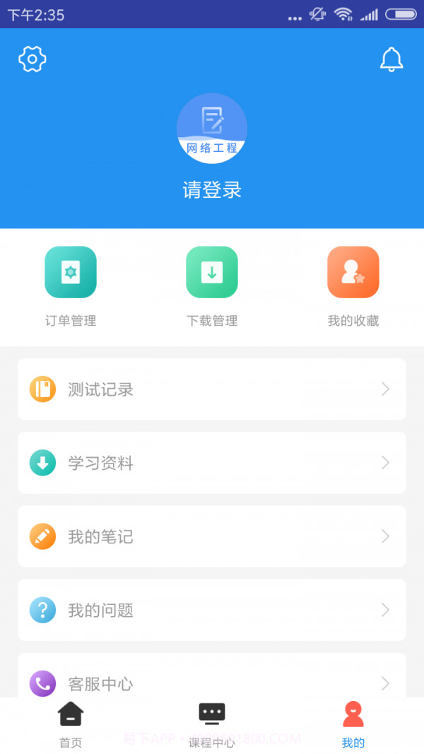 网络工程师题库截图4