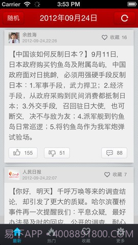 精辟语录截图4 精辟语录截图4