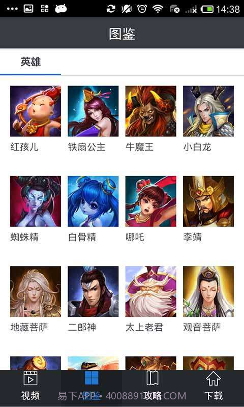 乱斗西游视频集截图3 乱斗西游视频集截图3