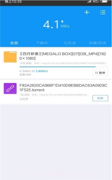 迅雷beta截图2 迅雷beta截图2