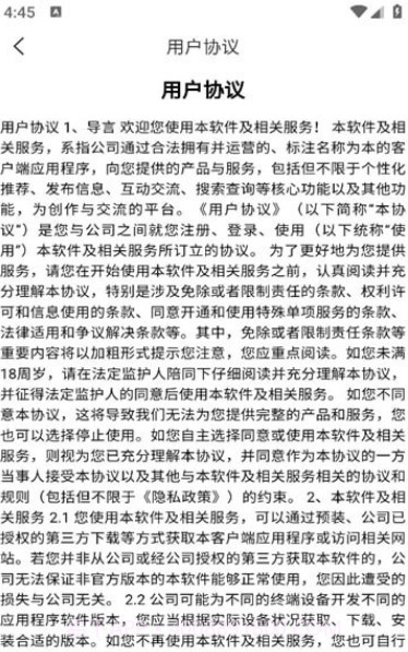 职哆哆截图2 职哆哆截图2