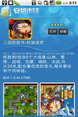 安机市场(Anmarket)截图1