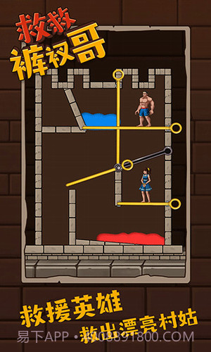 救救裤衩哥截图2 救救裤衩哥截图2