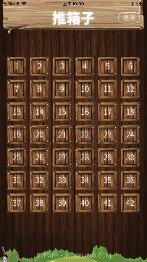 闲人推箱子截图2