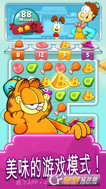 加菲猫快餐车Garfield Food Truck截图1 加菲猫快餐车Garfield Food Truck截图1