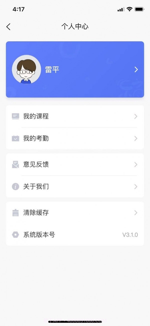 新华乐育教师版截图4 新华乐育教师版截图4