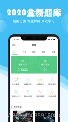 斑斑驾考截图4 斑斑驾考截图4