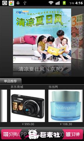 巨麦社截图2 巨麦社截图2