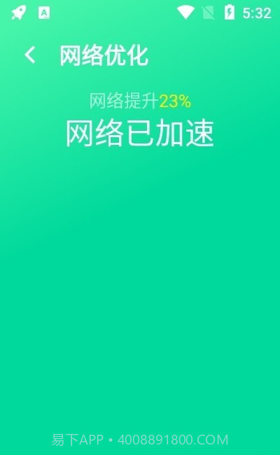 万能WiFi大字版截图1