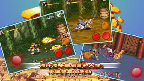 街机三国志截图4 街机三国志截图4