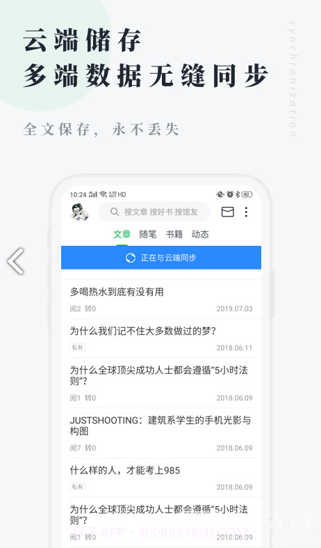 个人图书馆v7.0.3安卓截图1 个人图书馆v7.0.3安卓截图1