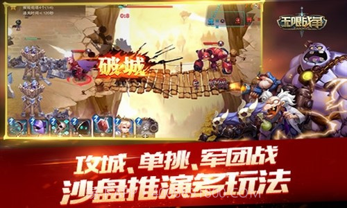 无限战争截图4 无限战争截图4