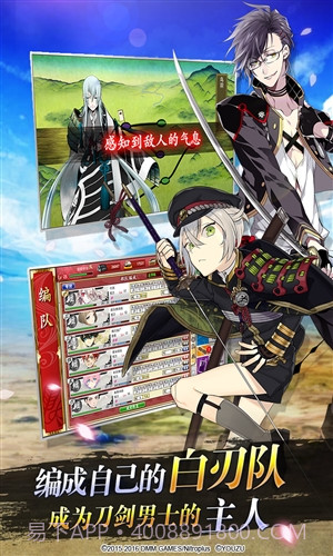 刀剑乱舞截图4 刀剑乱舞截图4