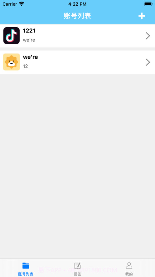账户不怕忘截图1 账户不怕忘截图1