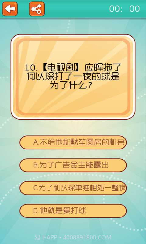 何以笙箫默截图4 何以笙箫默截图4