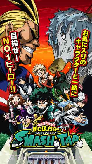 我的英雄学院SMASH TAP截图1 我的英雄学院SMASH TAP截图1