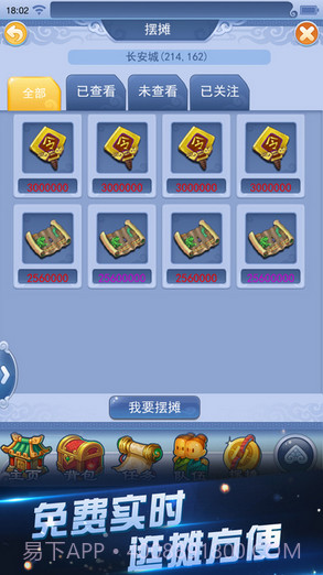 梦幻西游口袋版截图5 梦幻西游口袋版截图5