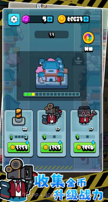 最强王者大乱斗截图1