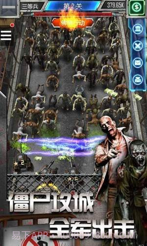 放置僵尸塔防截图1