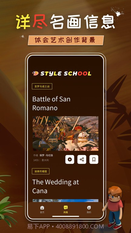 饥饿派画家截图2 饥饿派画家截图2