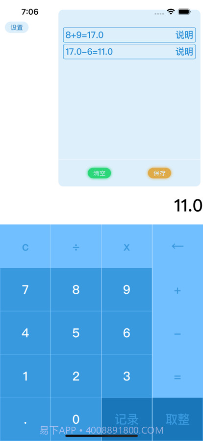 小明计算机截图2