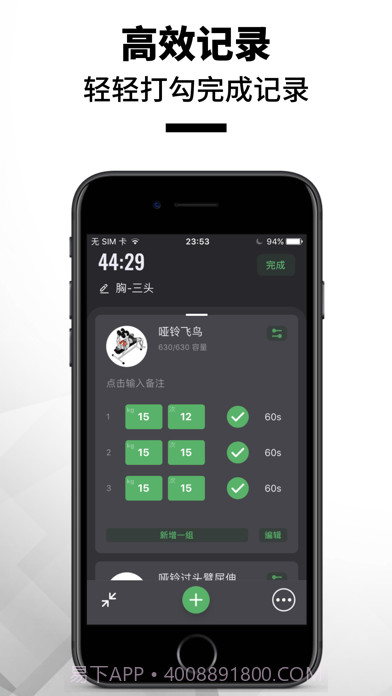 训记截图1 训记截图1