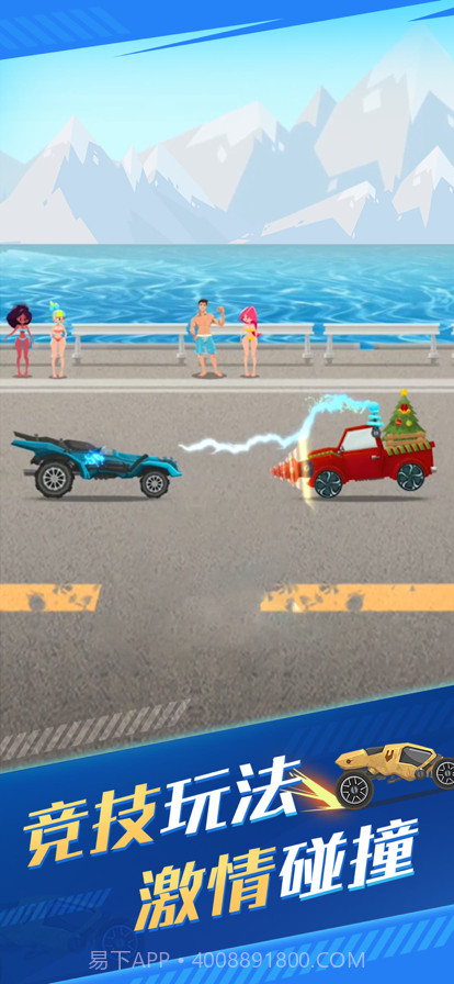 飞车大乱斗截图1