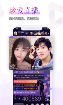 珍爱网截图3 珍爱网截图3