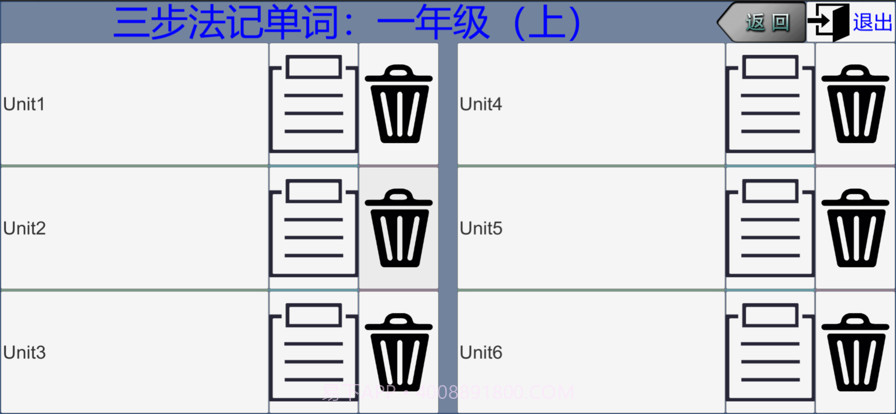三步法记单词截图3 三步法记单词截图3