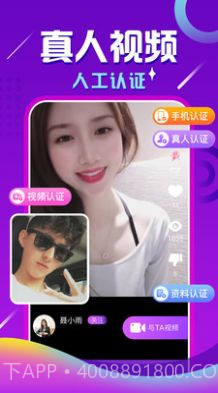 佳人有约交友截图2 佳人有约交友截图2